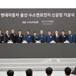 056625900_1762165625-hyundai-motor-hydrogen-fuel-cell-production-facility-korea-768x465.jpg