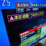 tsunami-warnung-im-japanischen-fernsehen-laut-wetterdienst-koennten-drei-meter-hohe-wellen-die-kuest.webp